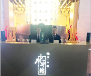 水井坊白酒新品發(fā)布“菁翠”邀請(佛山展翅調(diào)酒咖啡西點培訓(xùn)學(xué)校)調(diào)酒師朱歡洪、王燦杰調(diào)酒演出嘉賓